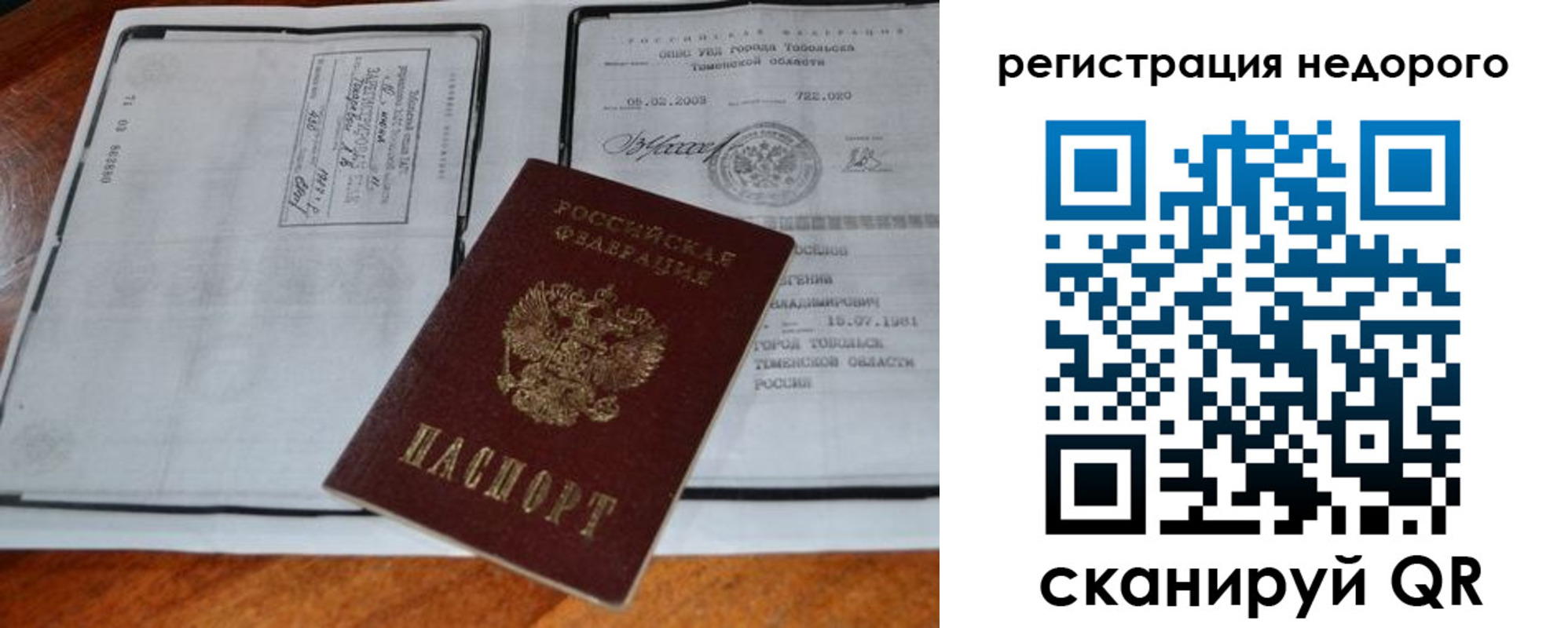 прописка иностранных граждан в Моршанске