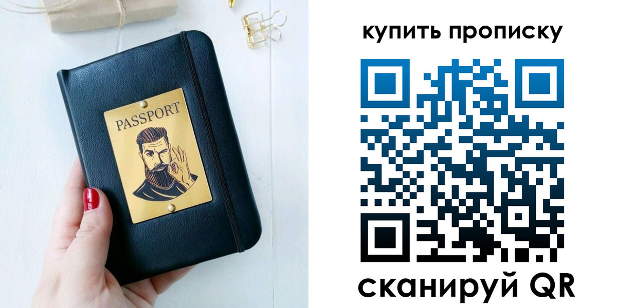 где прописаться в Моршанске