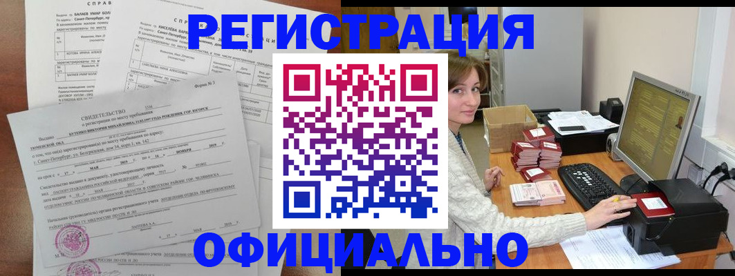 прописка от собственника в Моршанске