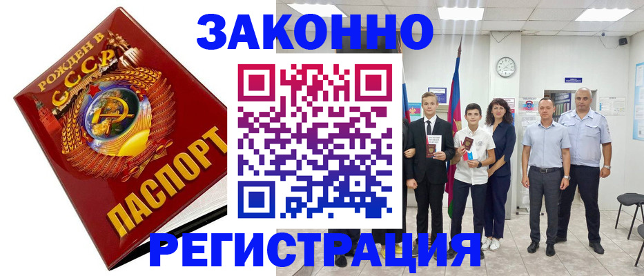 временная регистрация недорого в Моршанске