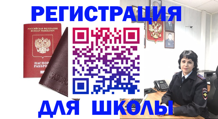 где прописаться в Моршанске