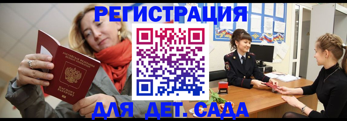 временная регистрация в квартире в Моршанске